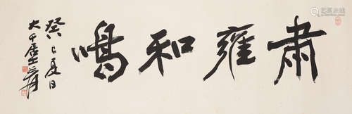 ZHANG DAQIAN (CHANG DAI-CHIEN, 1899-1983)
Calligraphy in Run...