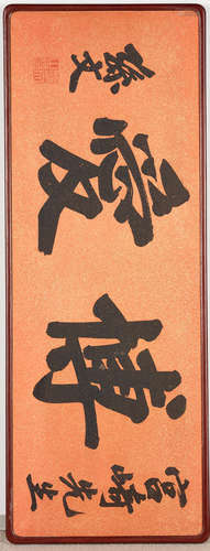 SUN WEN (1866-1925)
Calligraphy in Regular Script