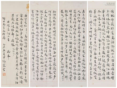 YUAN KEWEN (1889-1931)
Poems in Running Script