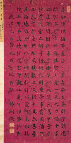 LIN ZEXU (1785-1850)
Calligraphy in Regular Script