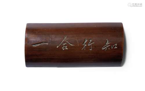 A BAMBOO INSCRIBED WRISTREST 18th/19th century