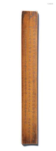 A BAMBOO INSCRIBED WRISTREST 19th century (2)