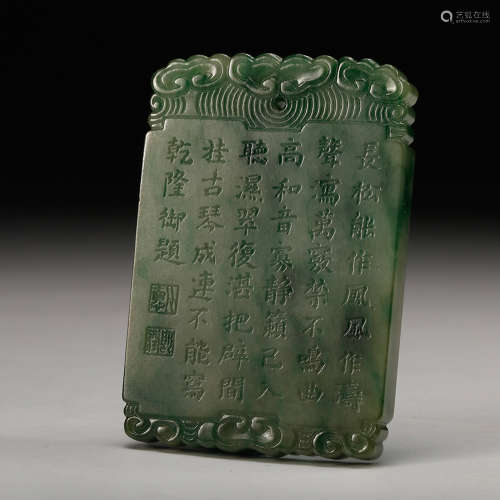 CHINESE JADEITE PLAQUE PENDANT