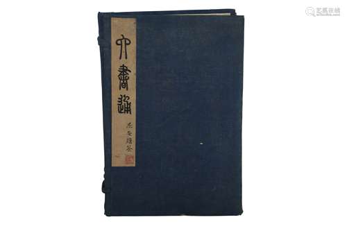 LIU SHU TONG [The Learned Exegesis of Six-Category Chinese C...