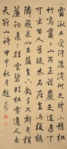 Calligraphie - Zhao Shuru