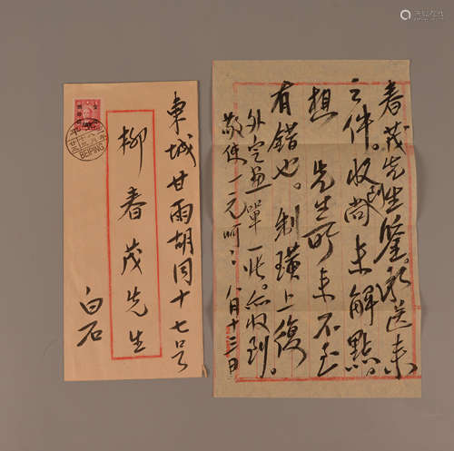 Lettres- Qi Baishi