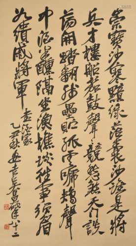 Calligraphie -Wu Changshuo