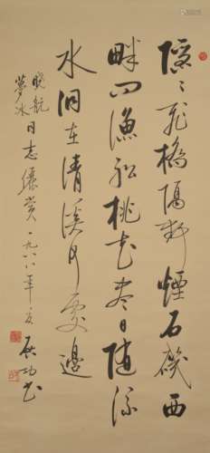 Calligraphie-  Qi Gong