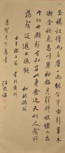 Calligraphie- Wang Jingwei