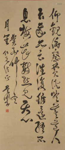 Calligraphie - Wu Peifu