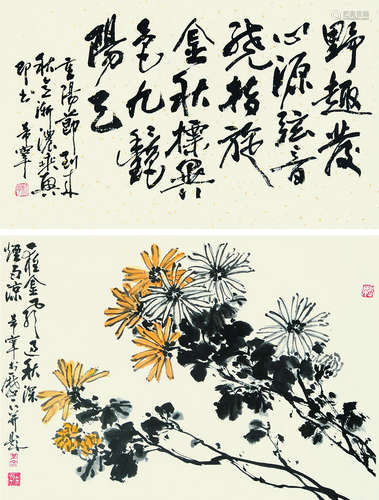 于希宁  花卉 书法（双挖）