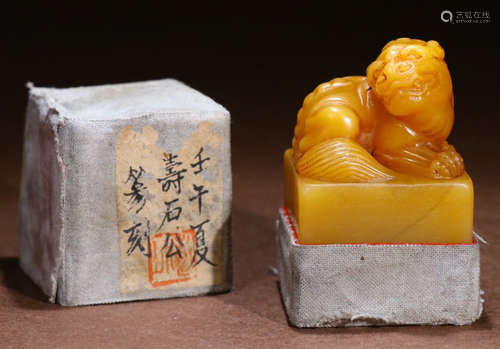 SHOU SHIGONG MARK TIANHUANG STONE CARVED SEAL