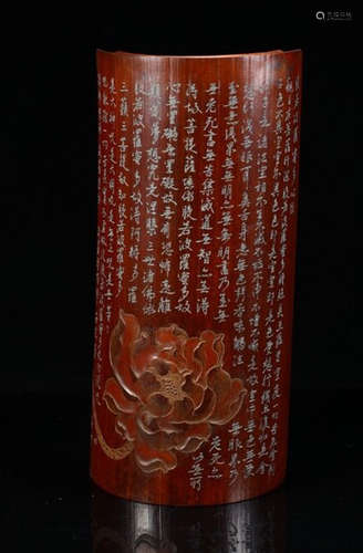 BAMBOO POETRY PATTERN ARM REST