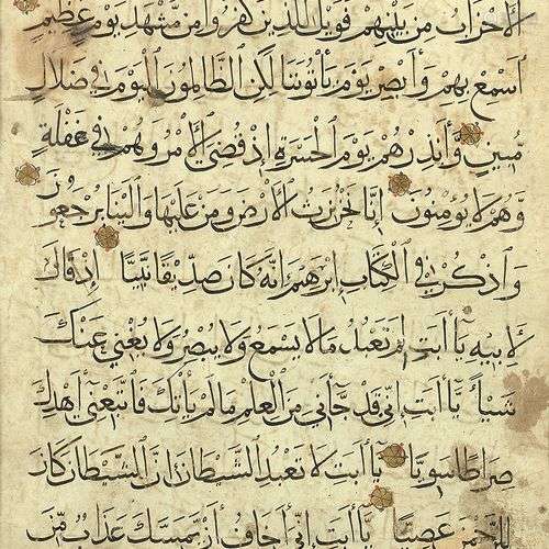 Grand folio de Coran mamlouk, Égypte ou Syrie, XIV…