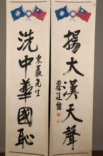chinese cai tingkai's calligraphy couplet