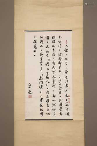 chinese lu xun's calligraphy