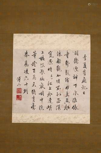 chinese fu shan's calligraphy