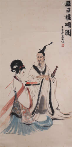 Chinese Calligraphy of Qu Yuan Praise