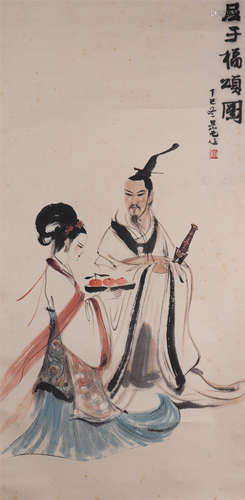 Chinese Calligraphy of Qu Yuan Praise