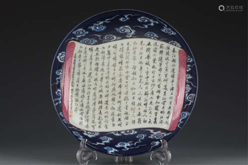 Blue Glaze Plate with the Pattern of Windows of the Qing Qua...