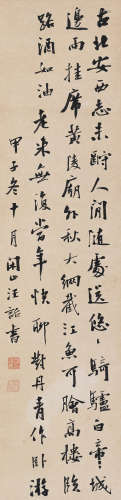 汪诒书 甲子（1924）年作 行书 立轴 水墨纸本