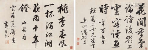 冯敏昌黄丹书 辛酉（1801）年作 行书 （两帧） 镜片 水墨纸本