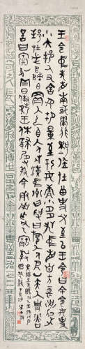 吴大澂 乙未（1895）年作 金文 镜片 水墨笺本