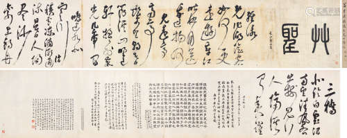 翁方纲 辛亥（1791）年作 临张长史四诗帖卷 手卷 水墨纸本