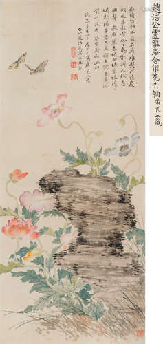 赵浩公等 癸亥（1923）年作 花蝶图 立轴 设色纸本