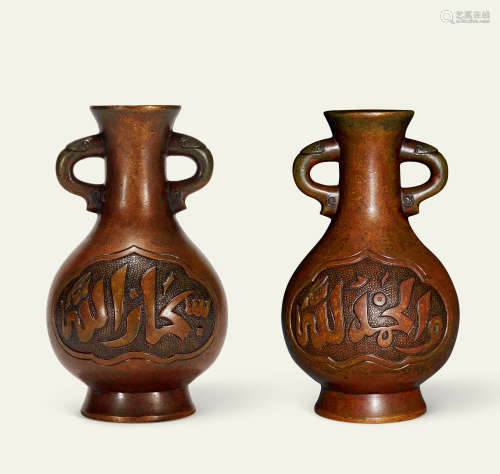 明正德 铜蚰耳阿拉伯文瓶