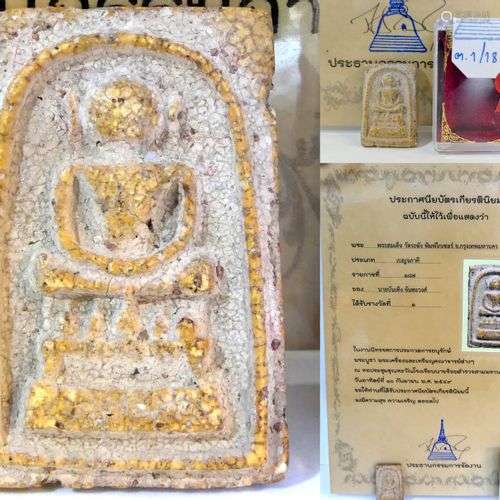 Amulette Benja Phraki réalisée à partir de matériaux sacrali...