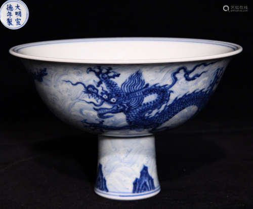 XUANDE MARK BLUE WHITE GLAZE DRAGON HIGH STEM BOWL