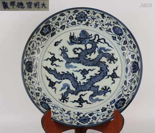 XUANDE MARK BLUE WHITE GLAZE DRAGON PATTERN PLATE