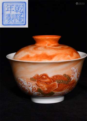 QIANLONG MARK ALUM RED GLAZE BEAST PATTERN BOWL