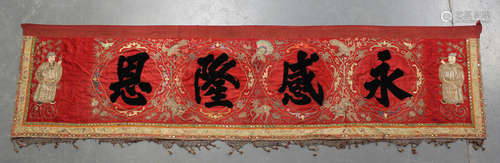 A Chinese red silk embroidered altar panel, late Qing dynast...