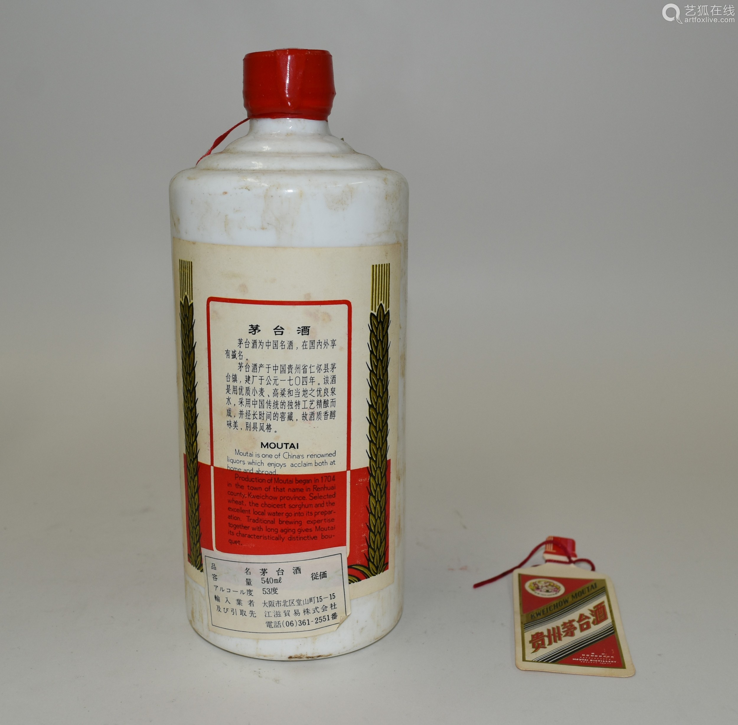 七十年代后期飞天牌贵州茅台酒大飞天