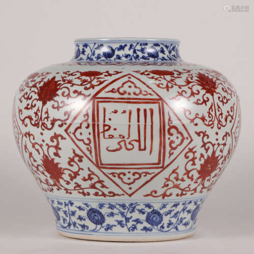 An Underglaze-Blue And Copper Red Arabic Jar