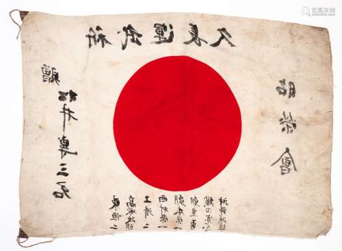 World War II, Japanese war time flag, silk, with red Hinomar...