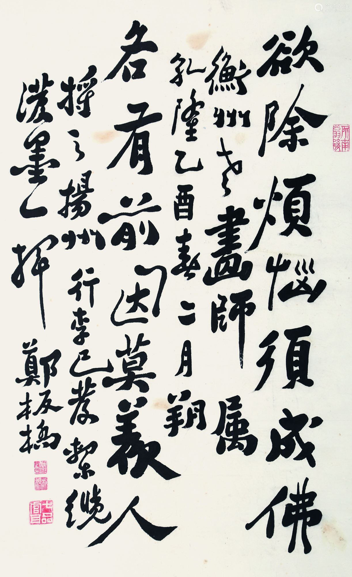 书法 郑板桥【成交 价格 图片】