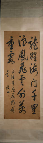 A Chinese Calligraphy