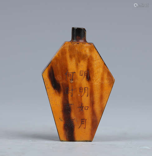 An Inscribed Organic Material Snuff Bottle