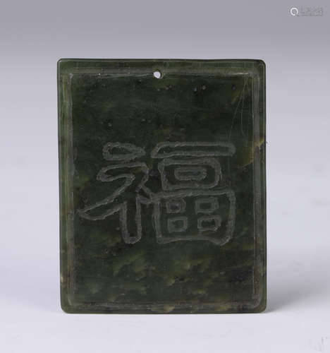 A Spinach Green Jade 'Fu' Character Pendant