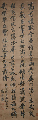 A Chinese Calligraphy