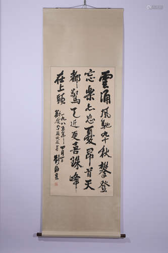 A Chinese Calligraphy Hanging Scroll