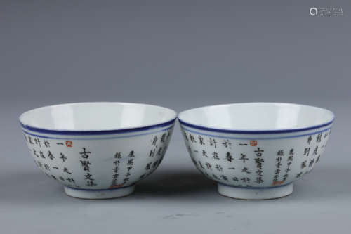 An Inscribed Grisaille Glaze Porcelain Bowls