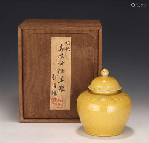 An Incised Yellow Glaze Porcelain Jar and Cover