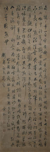 A Chinese Calligraphy