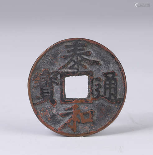 An Chinese Coin