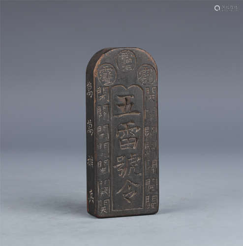 An Inscribed and Incised Taoist Tablet