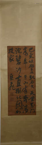 A Chinese Calligraphy